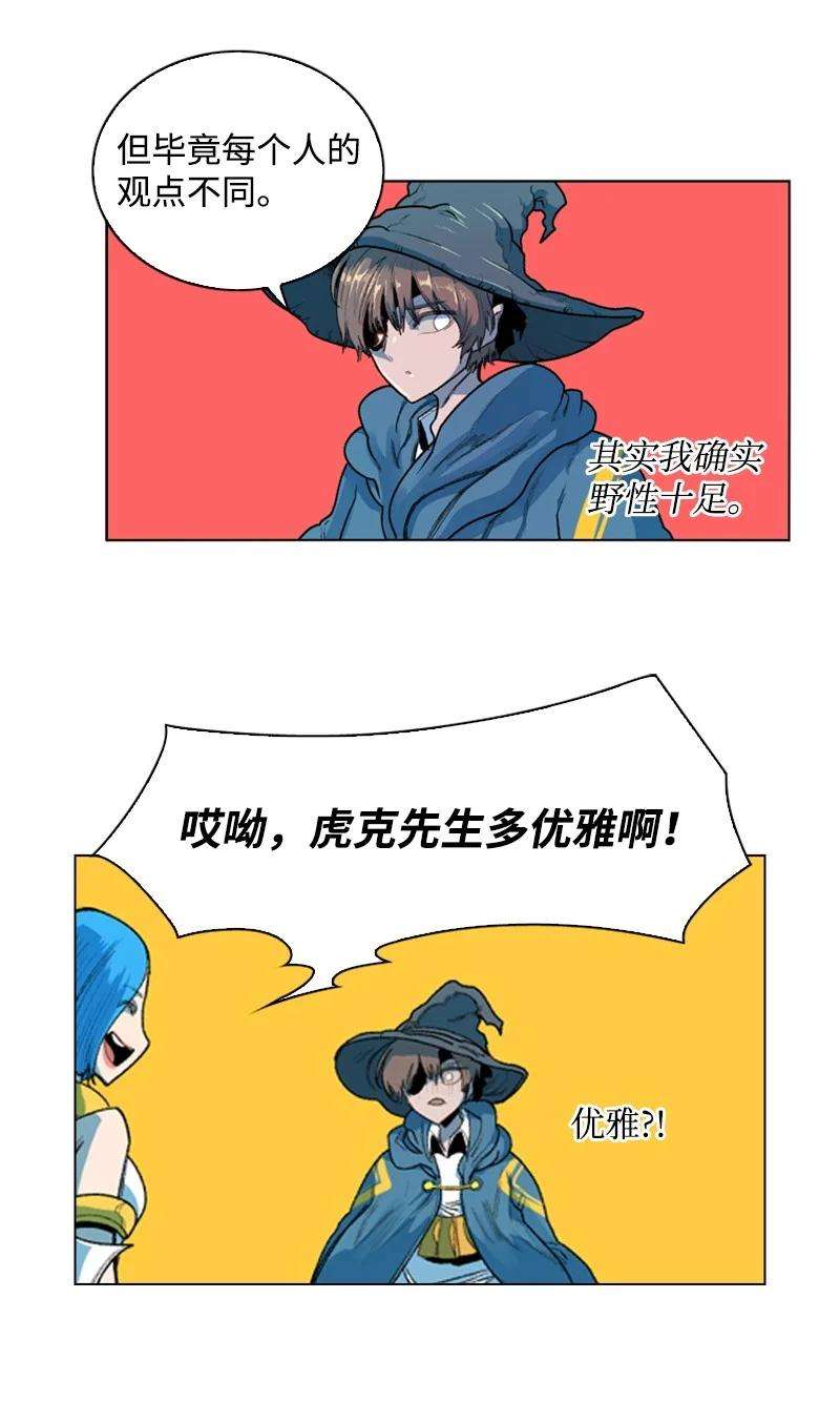 反叛船长的异世界攻略40 公开身份