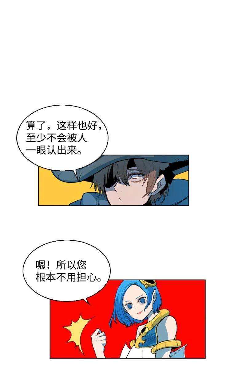 反叛船长的异世界攻略40 公开身份