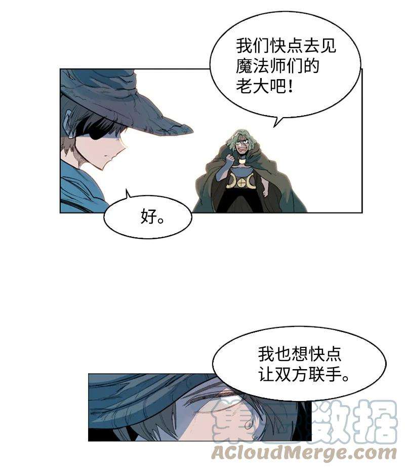 反叛船长的异世界攻略40 公开身份