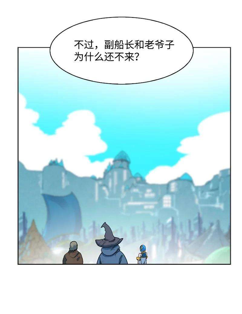 反叛船长的异世界攻略40 公开身份