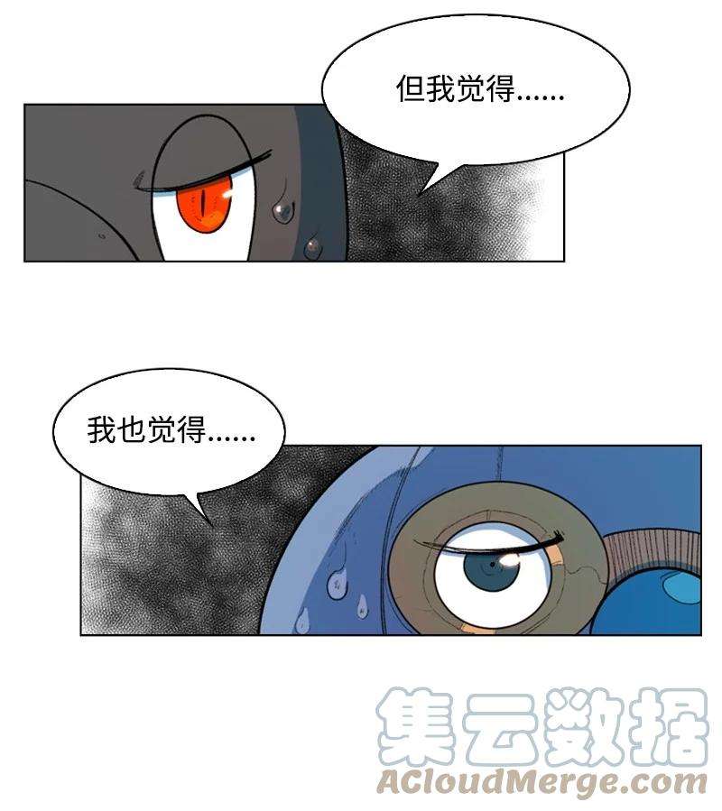 反叛船长的异世界攻略40 公开身份