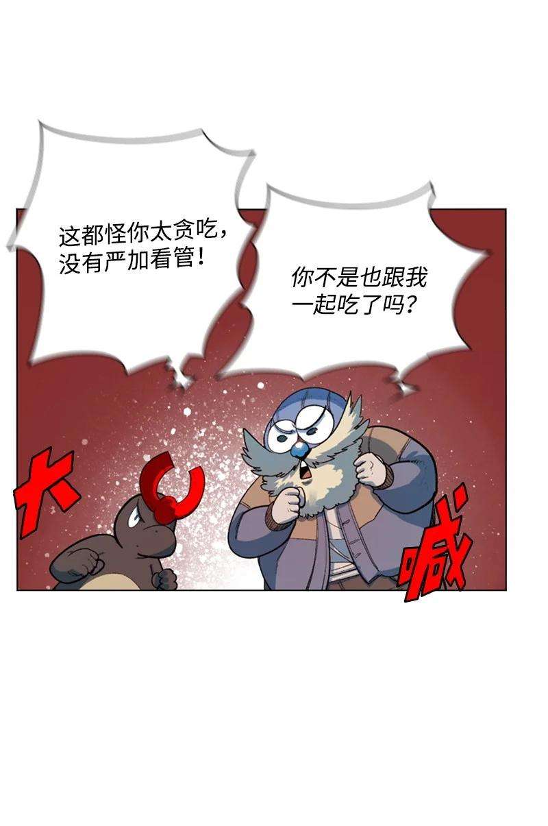 反叛船长的异世界攻略40 公开身份