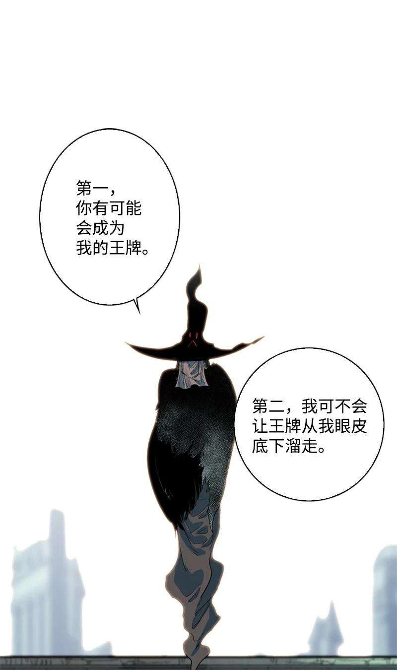 反叛船长的异世界攻略40 公开身份