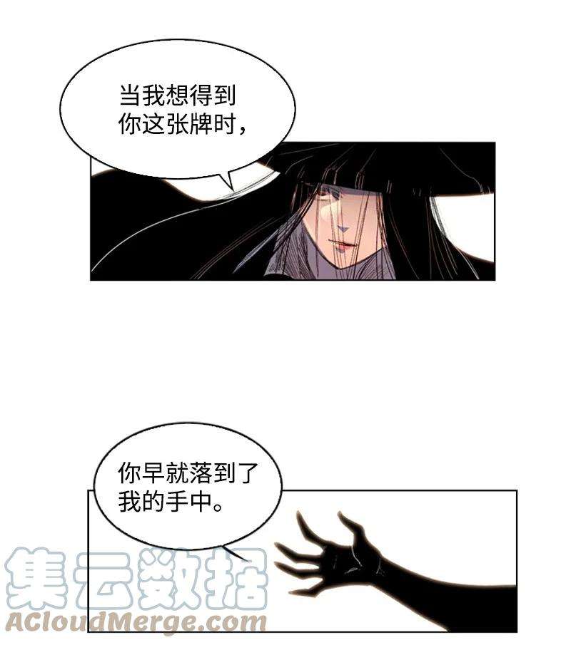 反叛船长的异世界攻略40 公开身份