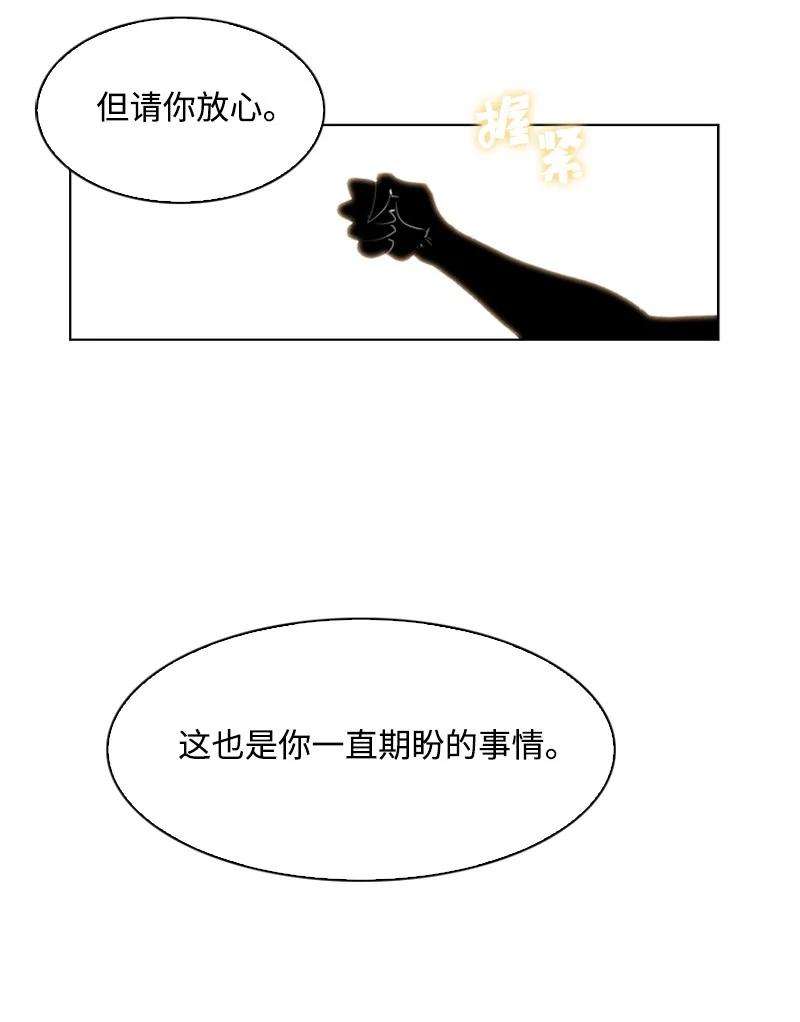 反叛船长的异世界攻略40 公开身份