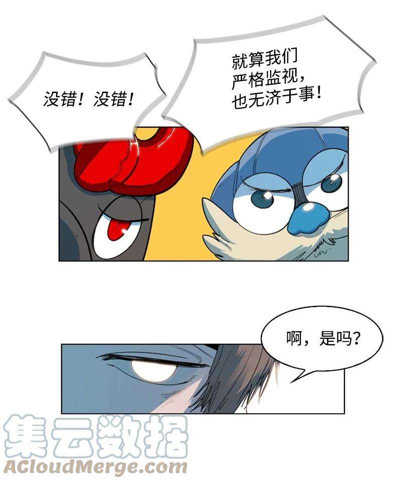 反叛船长的异世界攻略40 公开身份