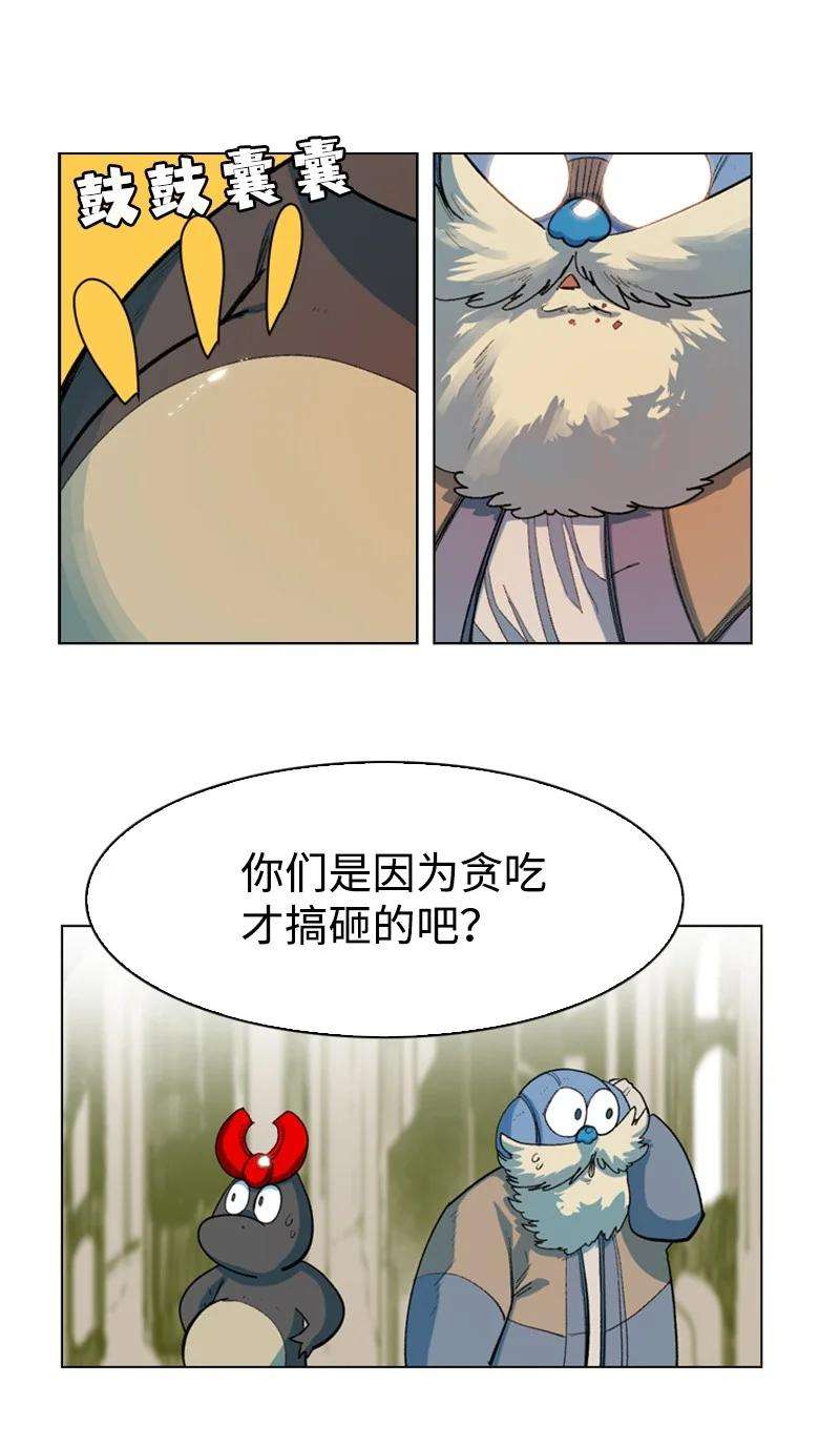 反叛船长的异世界攻略40 公开身份