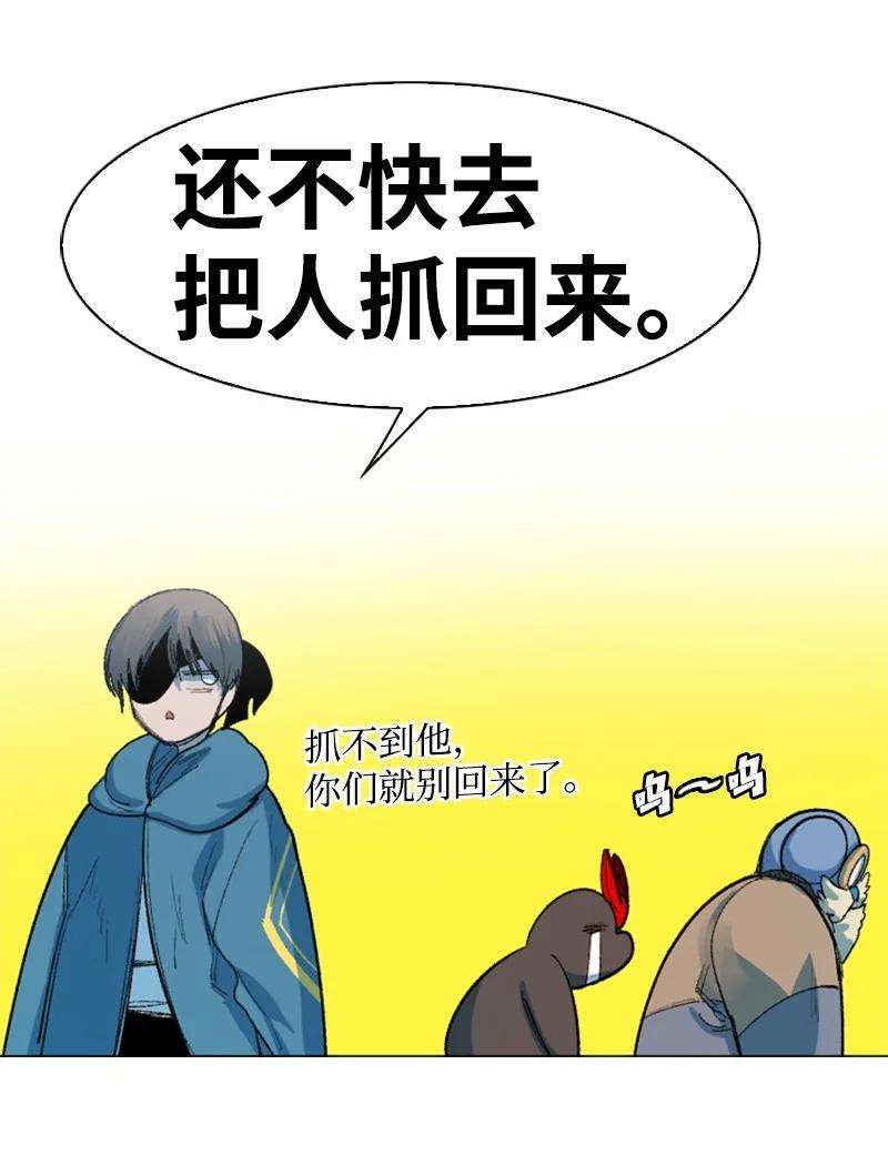 反叛船长的异世界攻略40 公开身份