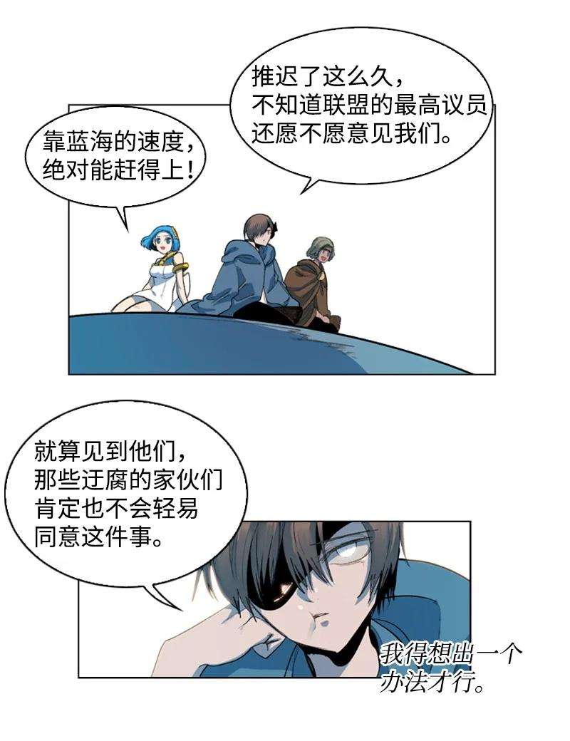 反叛船长的异世界攻略40 公开身份