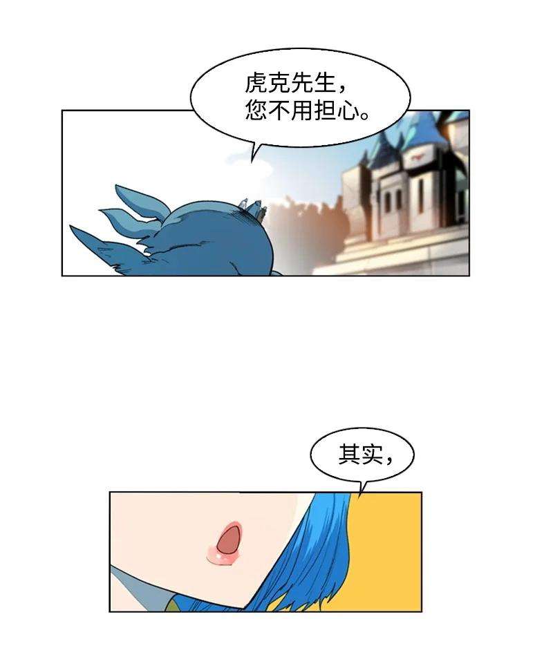 反叛船长的异世界攻略40 公开身份