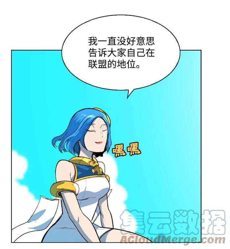 反叛船长的异世界攻略40 公开身份