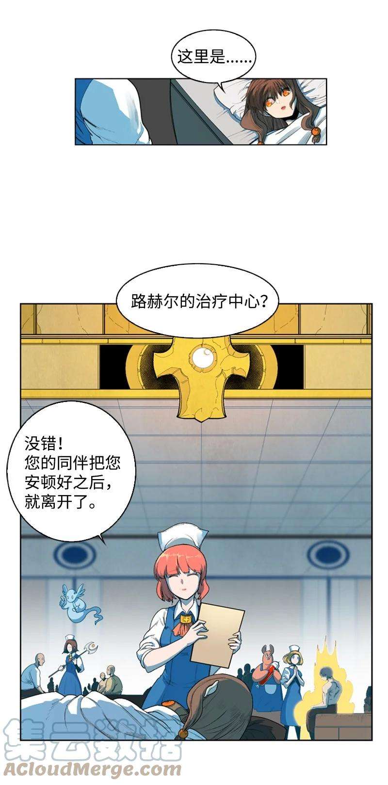 反叛船长的异世界攻略40 公开身份