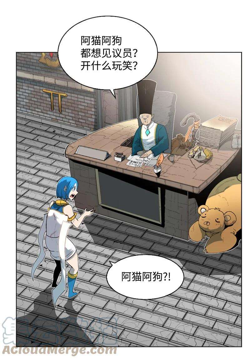 反叛船长的异世界攻略40 公开身份