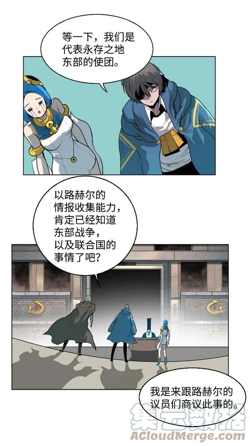 反叛船长的异世界攻略40 公开身份