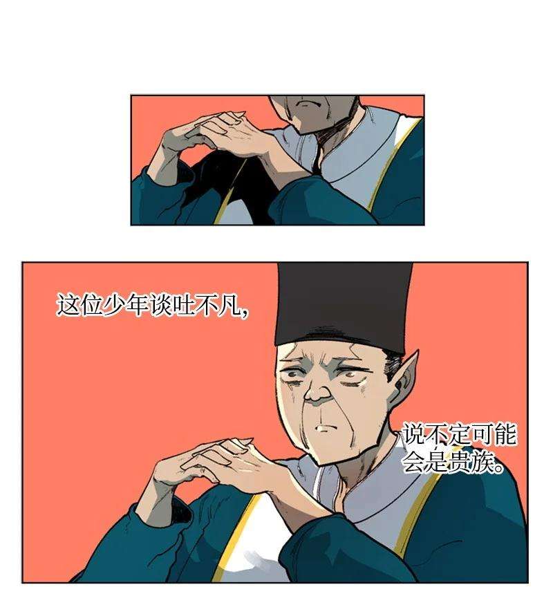 反叛船长的异世界攻略40 公开身份