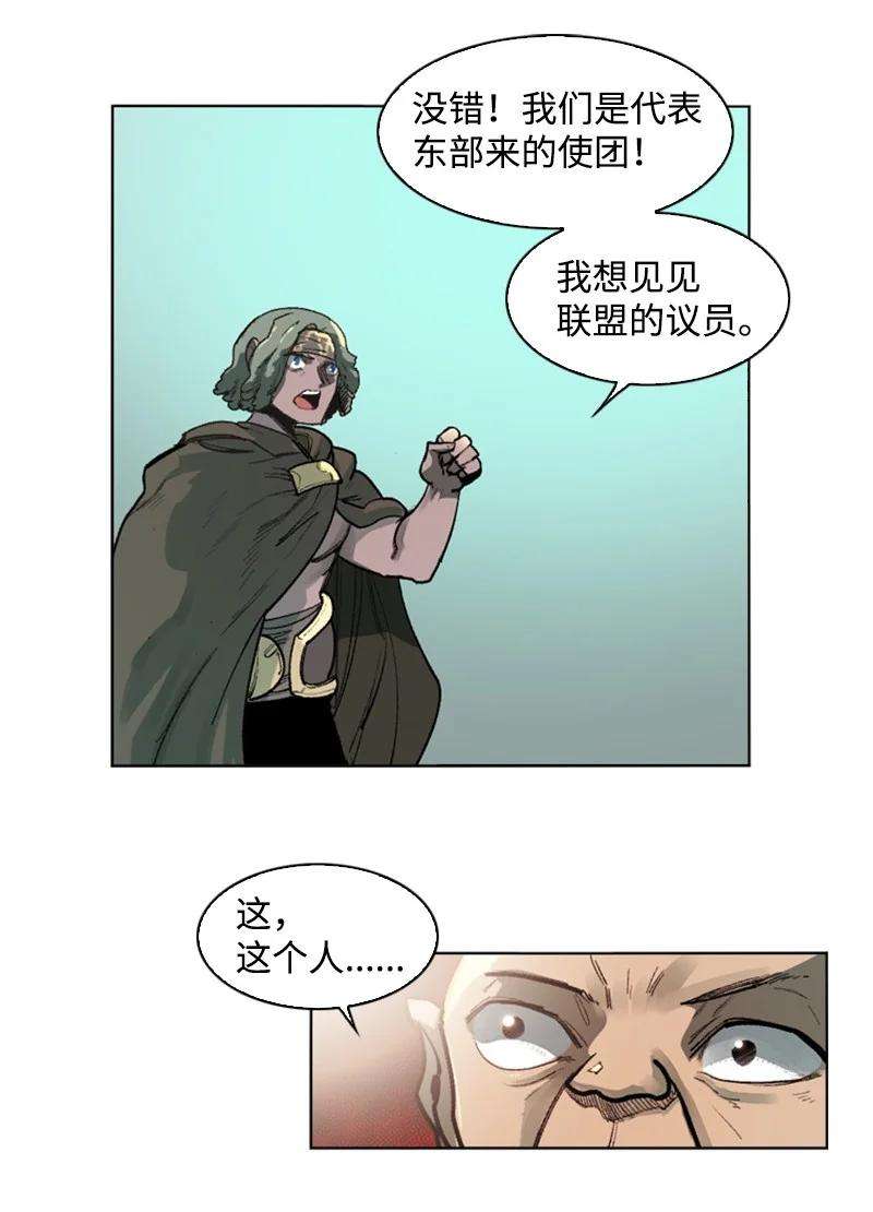 反叛船长的异世界攻略40 公开身份