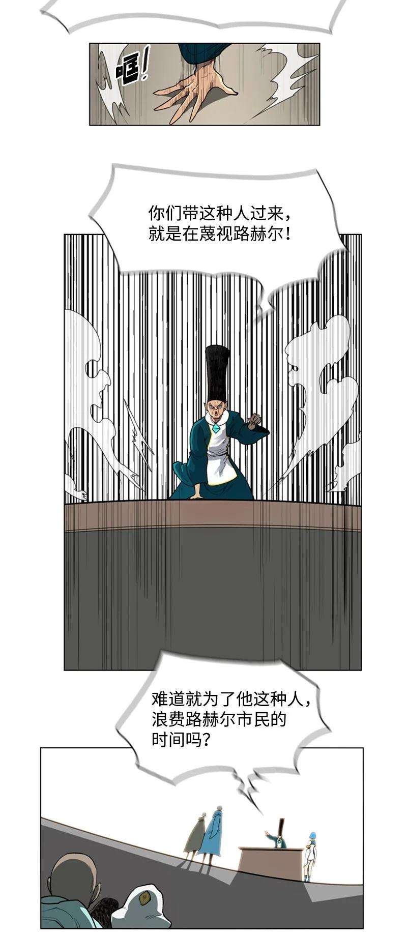 反叛船长的异世界攻略40 公开身份