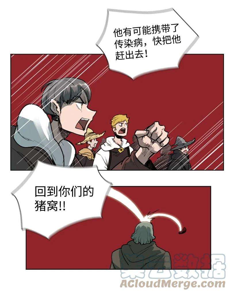 反叛船长的异世界攻略40 公开身份