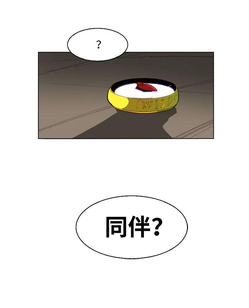 反叛船长的异世界攻略40 公开身份