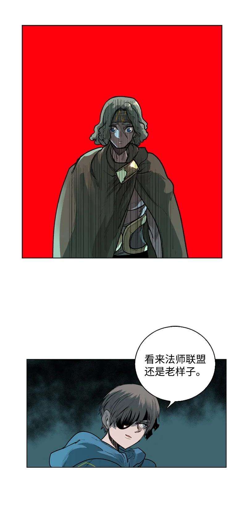 反叛船长的异世界攻略40 公开身份