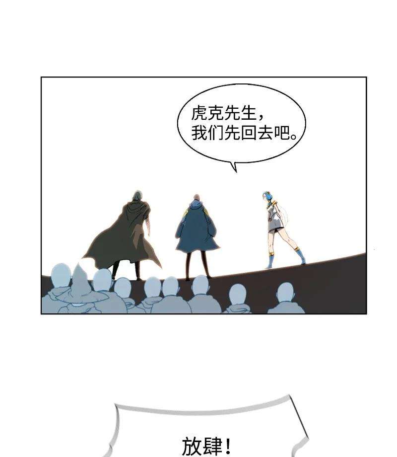 反叛船长的异世界攻略40 公开身份