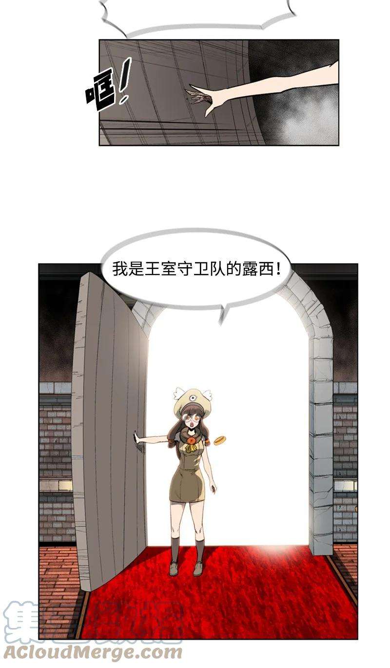 反叛船长的异世界攻略40 公开身份