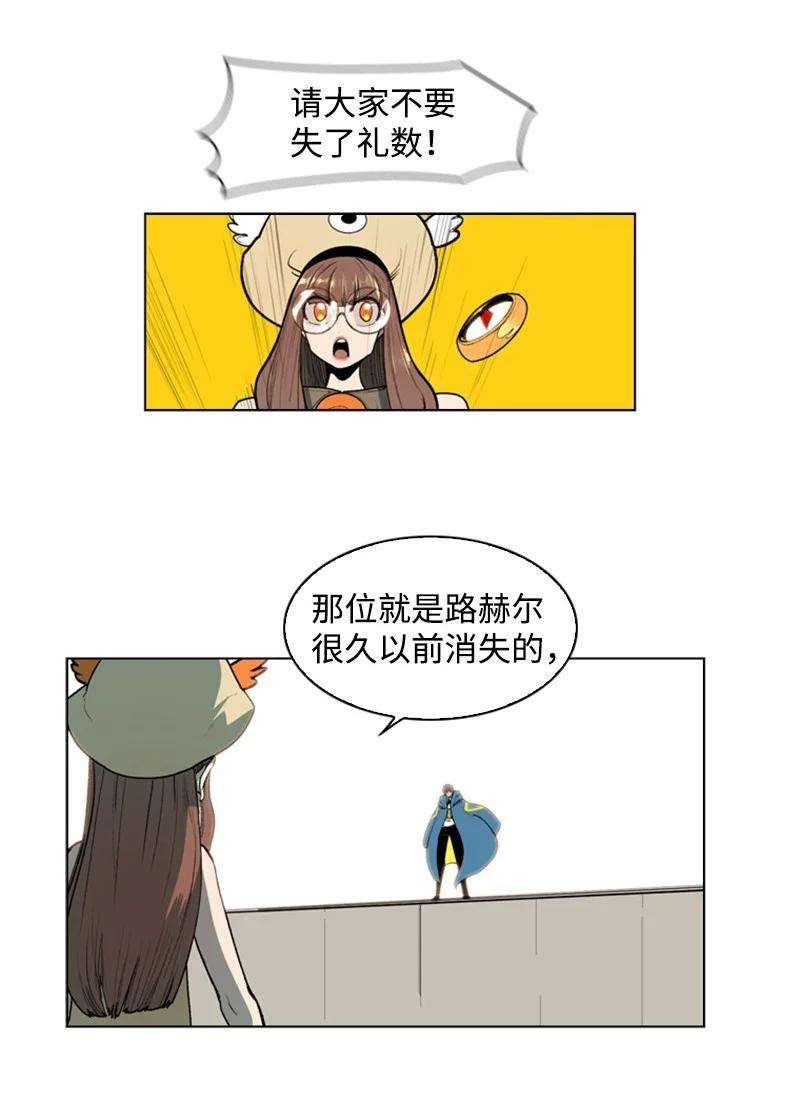 反叛船长的异世界攻略40 公开身份