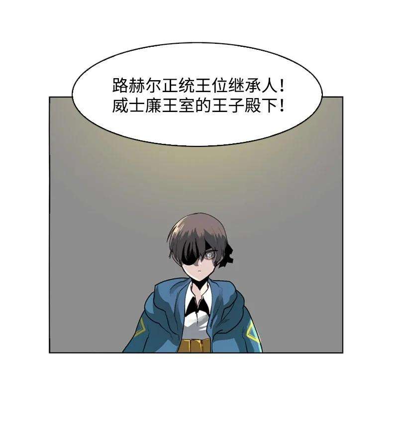 反叛船长的异世界攻略40 公开身份