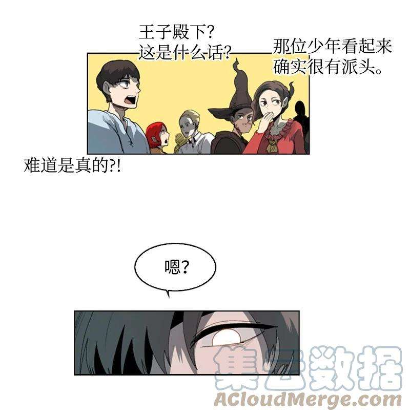 反叛船长的异世界攻略40 公开身份