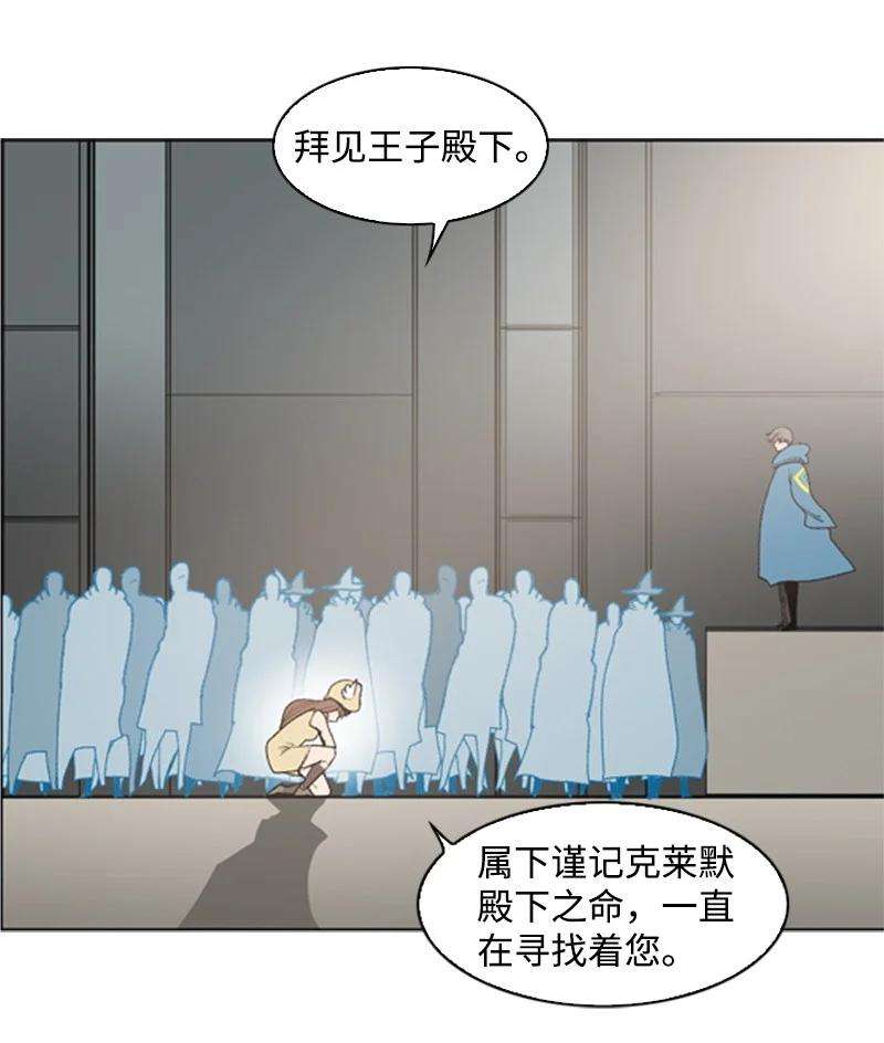 反叛船长的异世界攻略40 公开身份