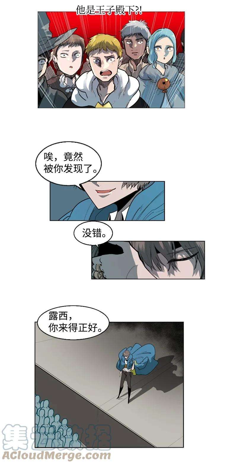 反叛船长的异世界攻略40 公开身份