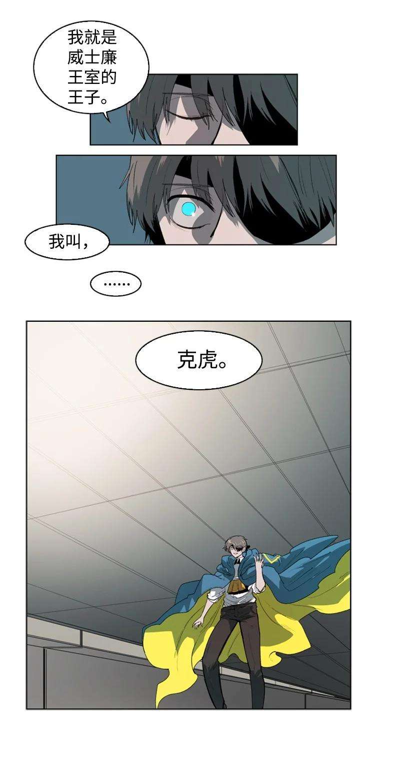 反叛船长的异世界攻略40 公开身份