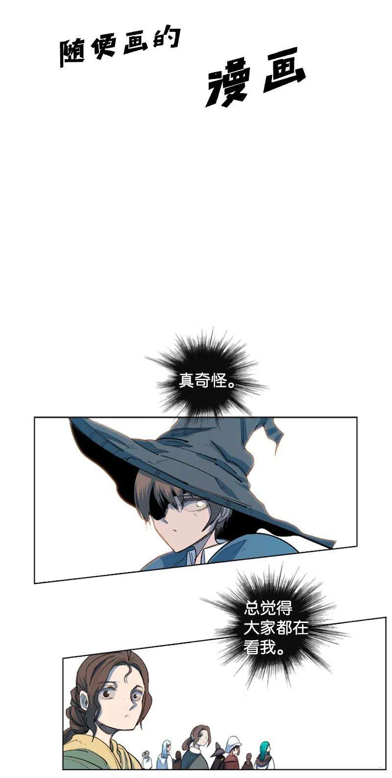 反叛船长的异世界攻略40 公开身份