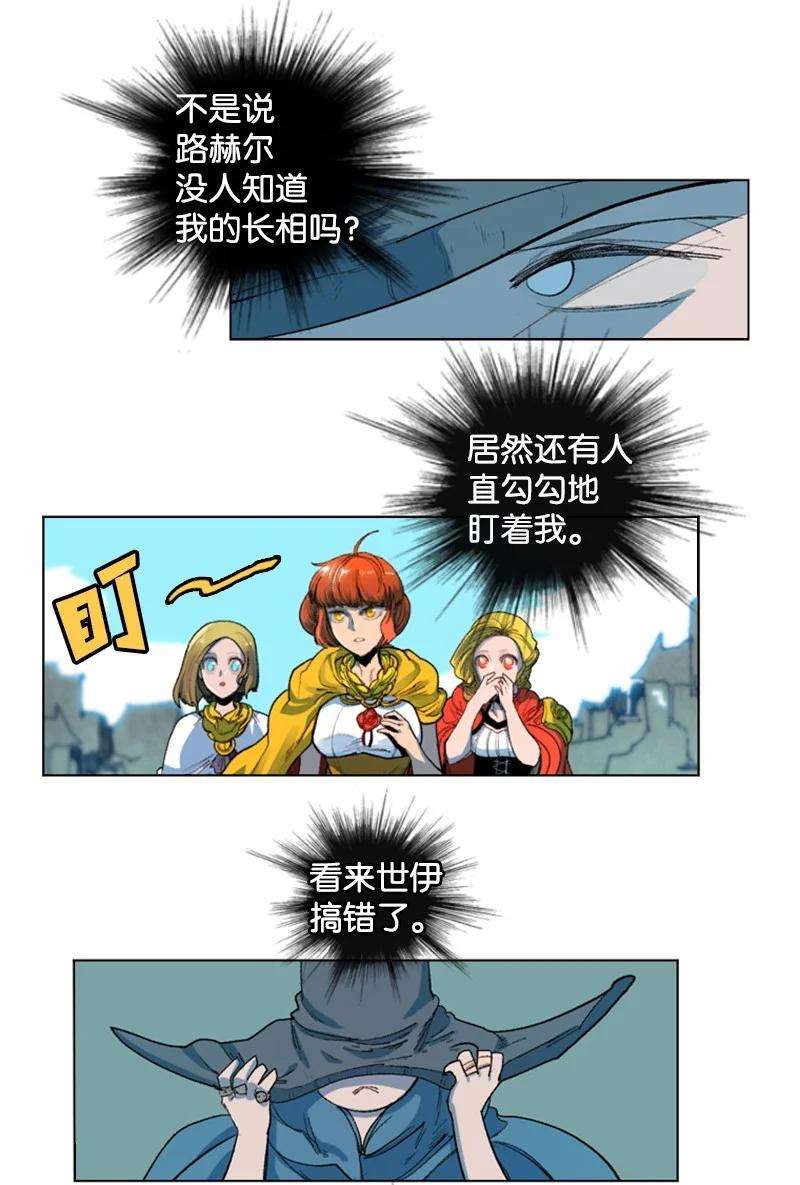 反叛船长的异世界攻略40 公开身份