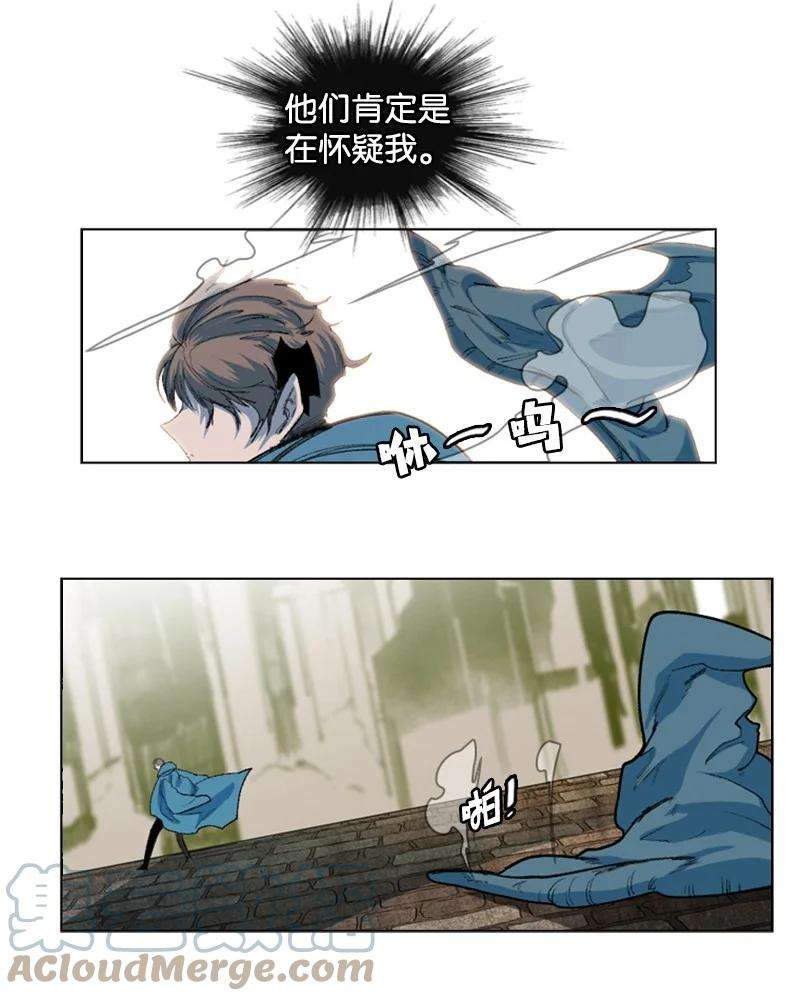 反叛船长的异世界攻略40 公开身份