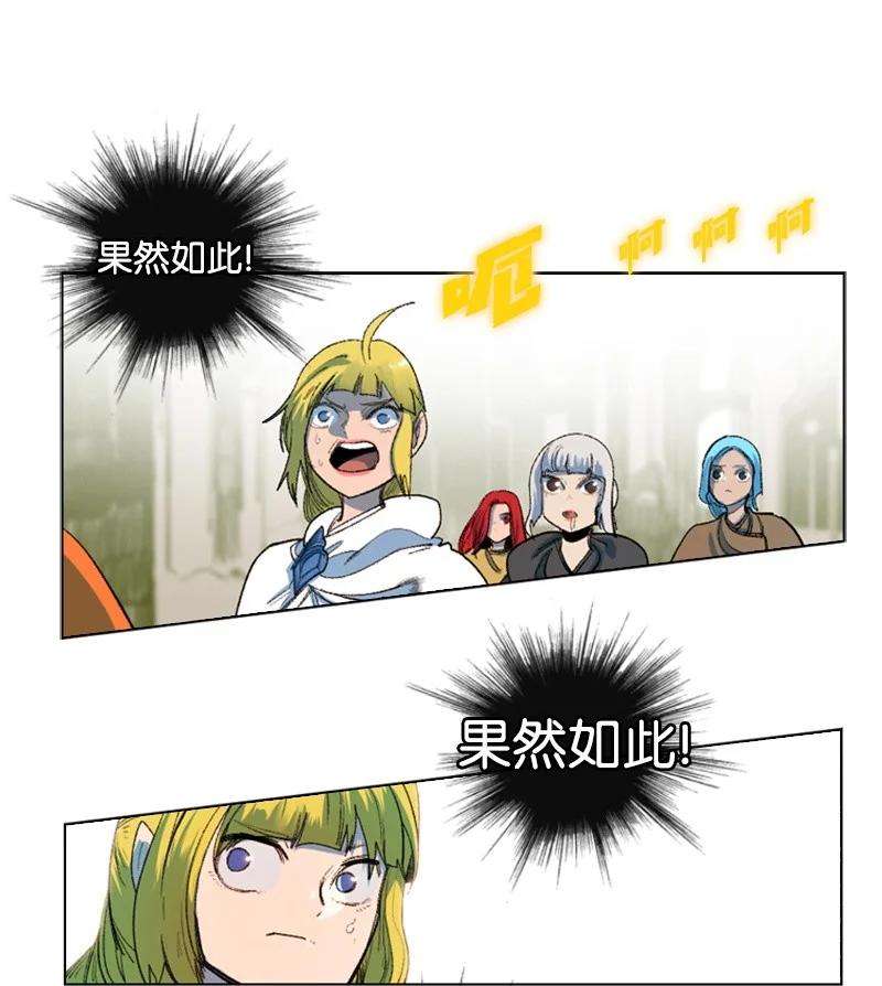 反叛船长的异世界攻略40 公开身份