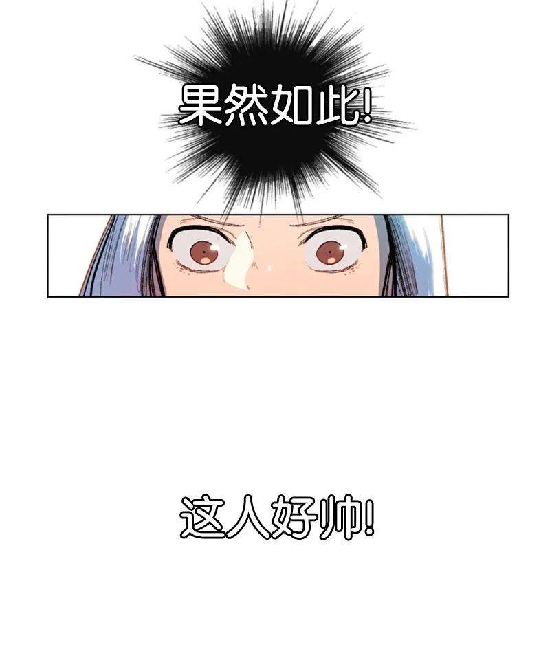 反叛船长的异世界攻略40 公开身份