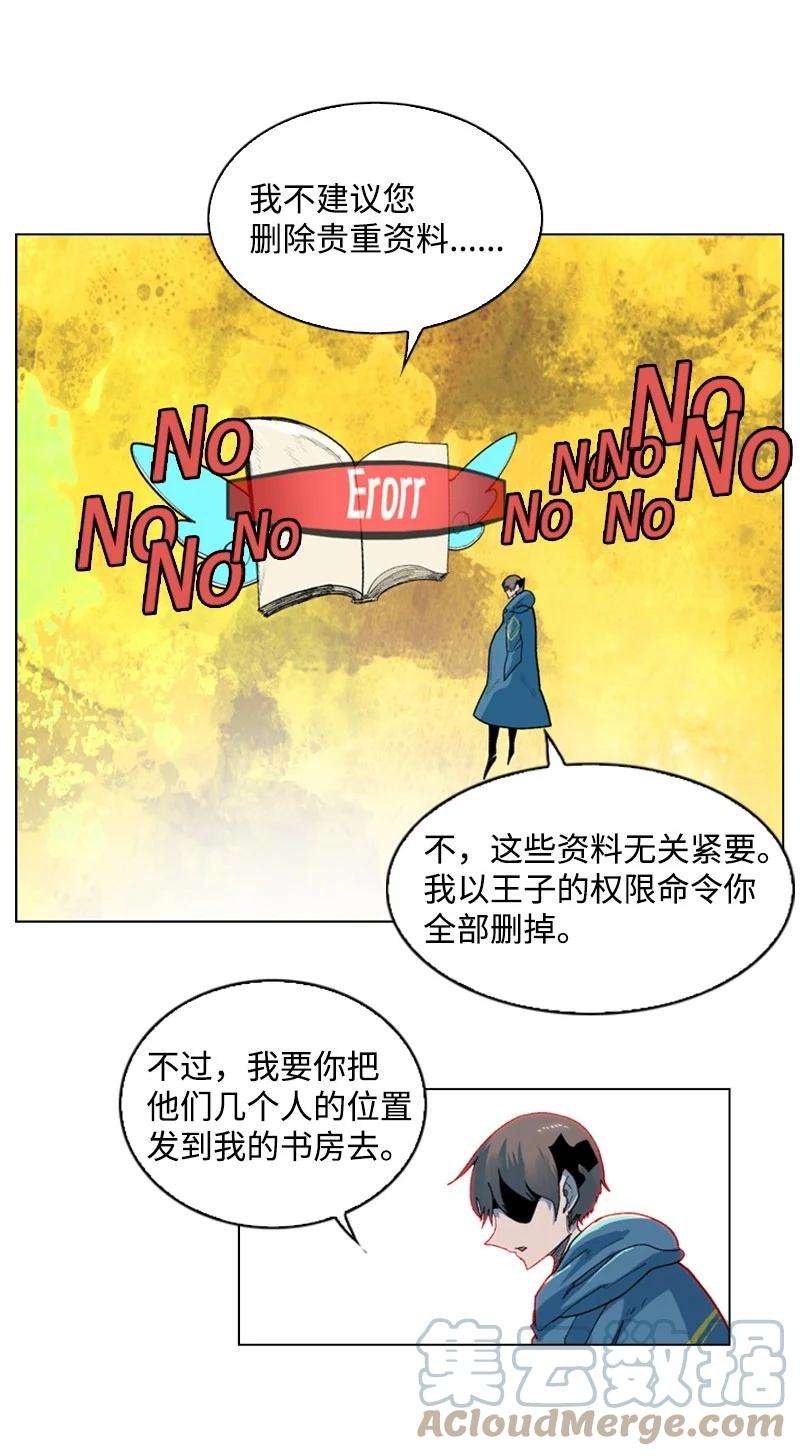 反叛船长的异世界攻略42 会面