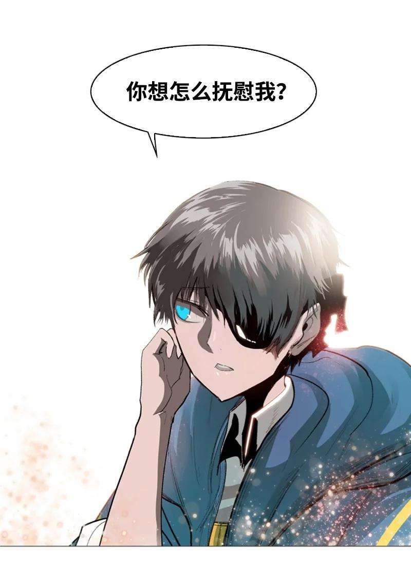 反叛船长的异世界攻略42 会面