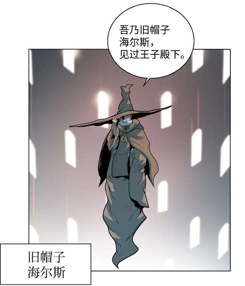 反叛船长的异世界攻略42 会面