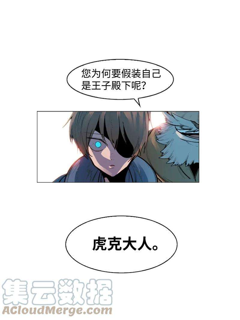 反叛船长的异世界攻略43 反对