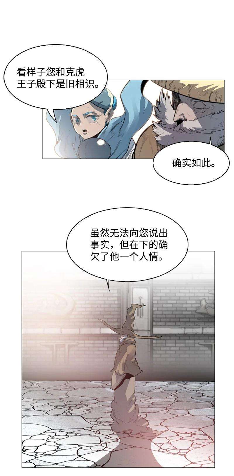 反叛船长的异世界攻略43 反对