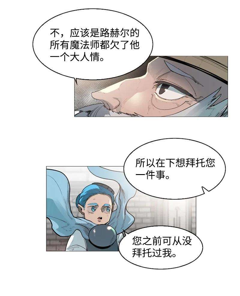 反叛船长的异世界攻略43 反对