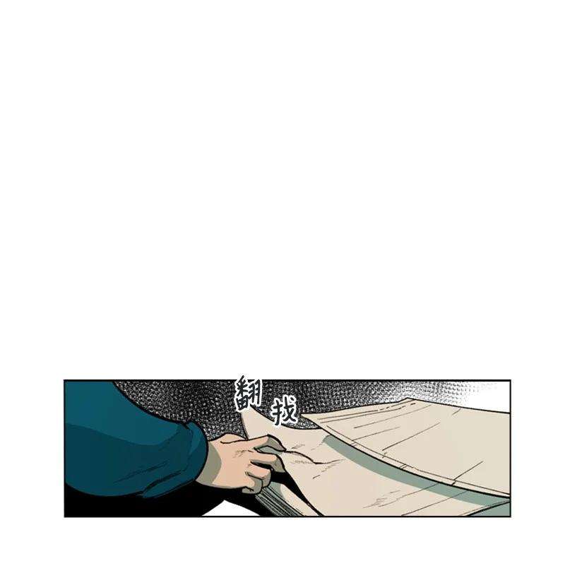 反叛船长的异世界攻略43 反对