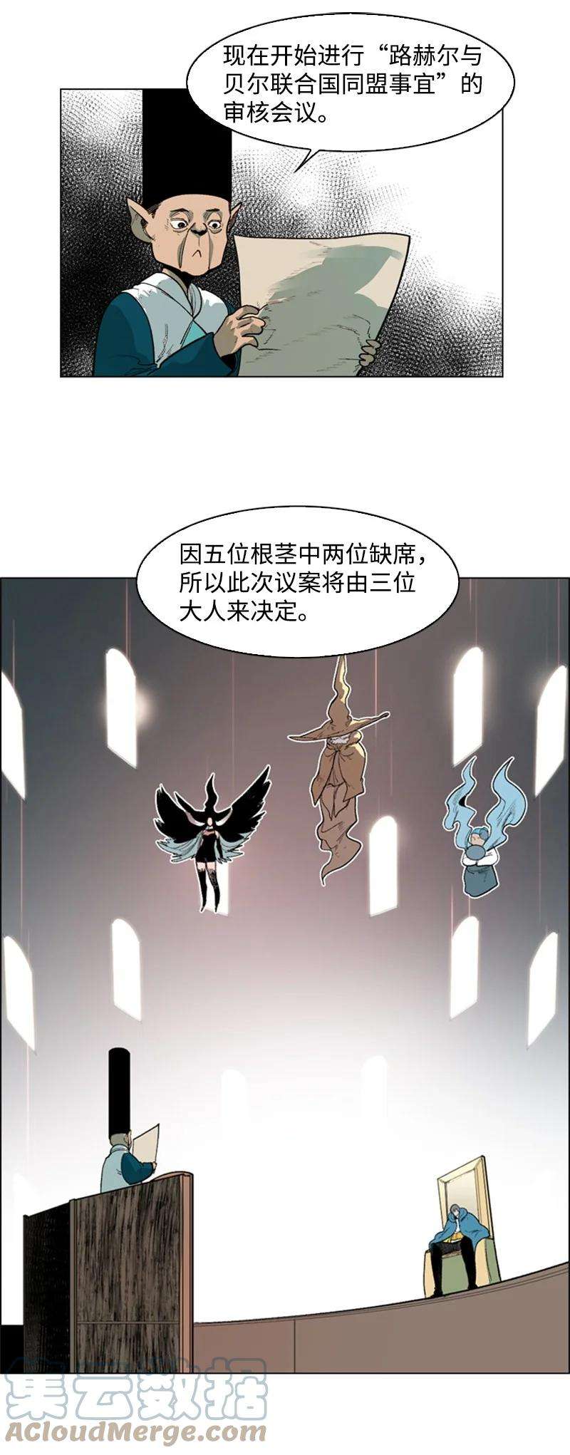 反叛船长的异世界攻略43 反对