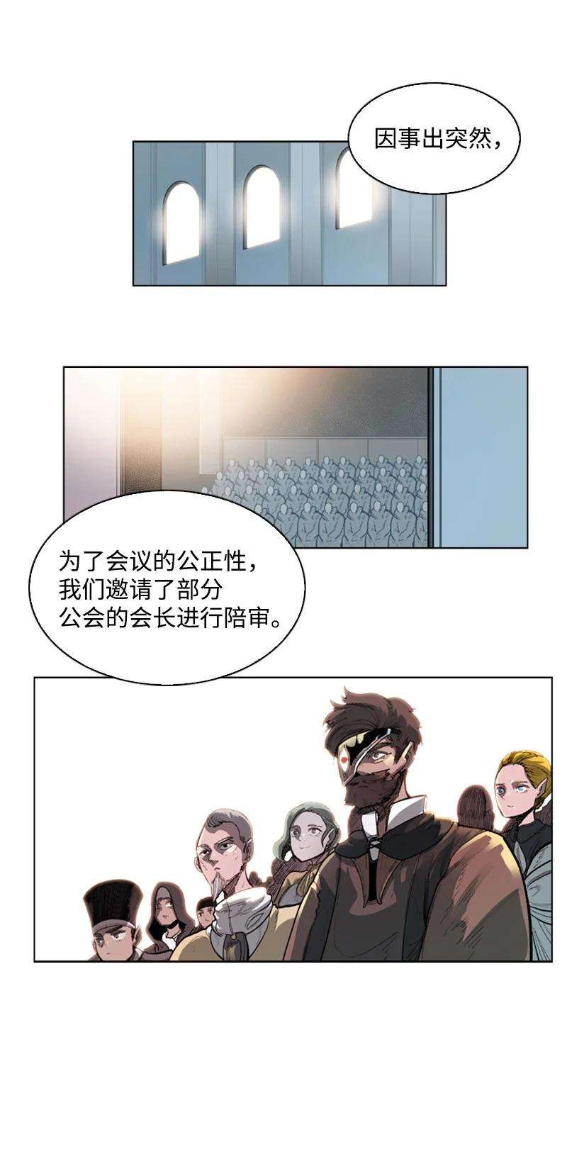 反叛船长的异世界攻略43 反对