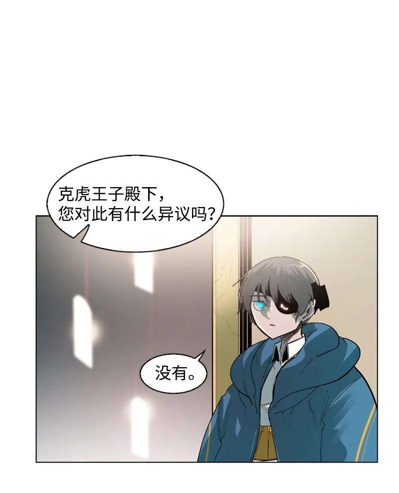 反叛船长的异世界攻略43 反对