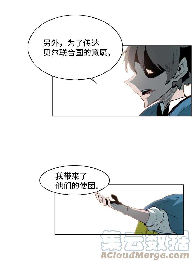 反叛船长的异世界攻略43 反对