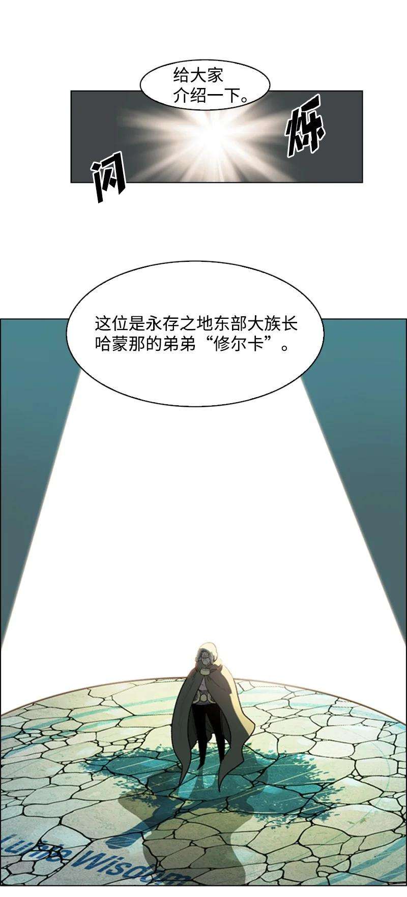 反叛船长的异世界攻略43 反对