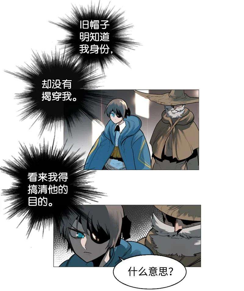 反叛船长的异世界攻略43 反对